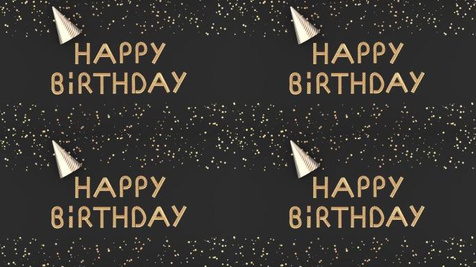 金色文本生日快乐，带有星星五彩纸屑和深灰色背景上的节日帽循环3D动画