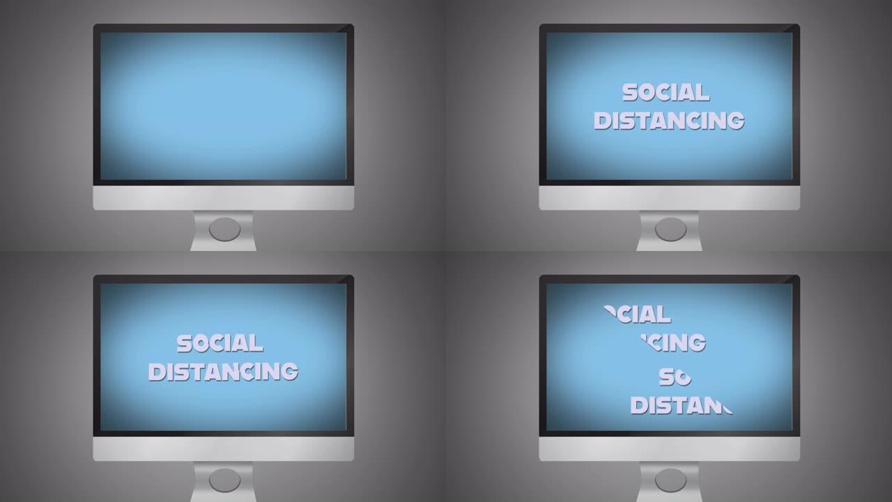 计算机屏幕上的社交距离文本