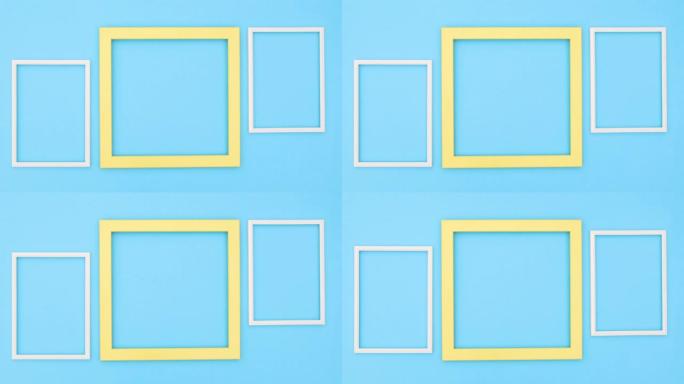 两个白色框架围绕蓝色主题的黄色大框架移动。停止运动