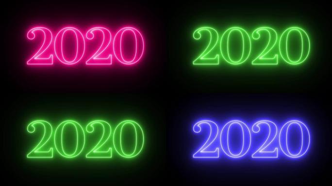 新年快乐2020霓虹灯绿色，蓝色，粉红色的黑色背景闪烁