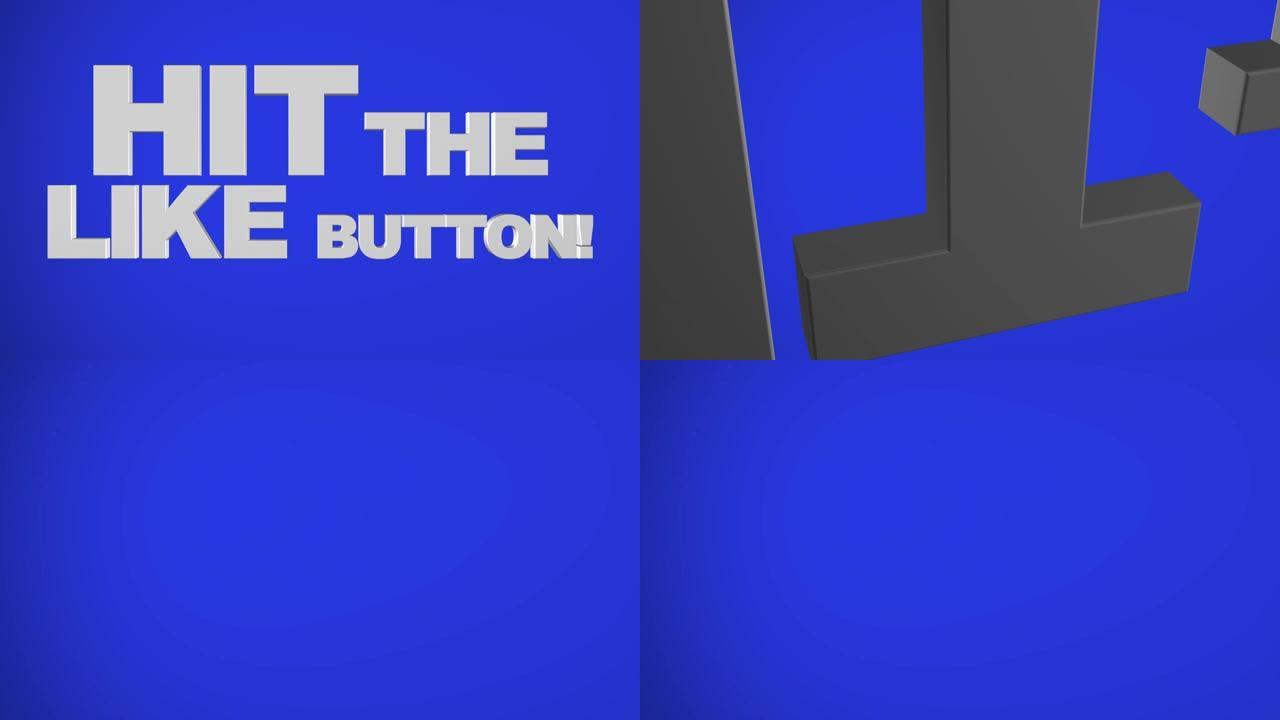 蓝色的 “点击赞按钮” 3D图形