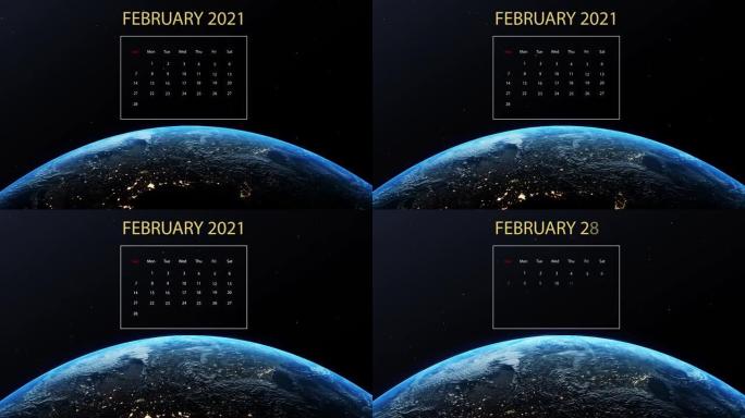 2021年2月日历出现在地球上，同时在带有恒星的黑色背景下在外层空间旋转