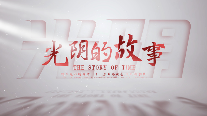 红色光影质感标题-4K