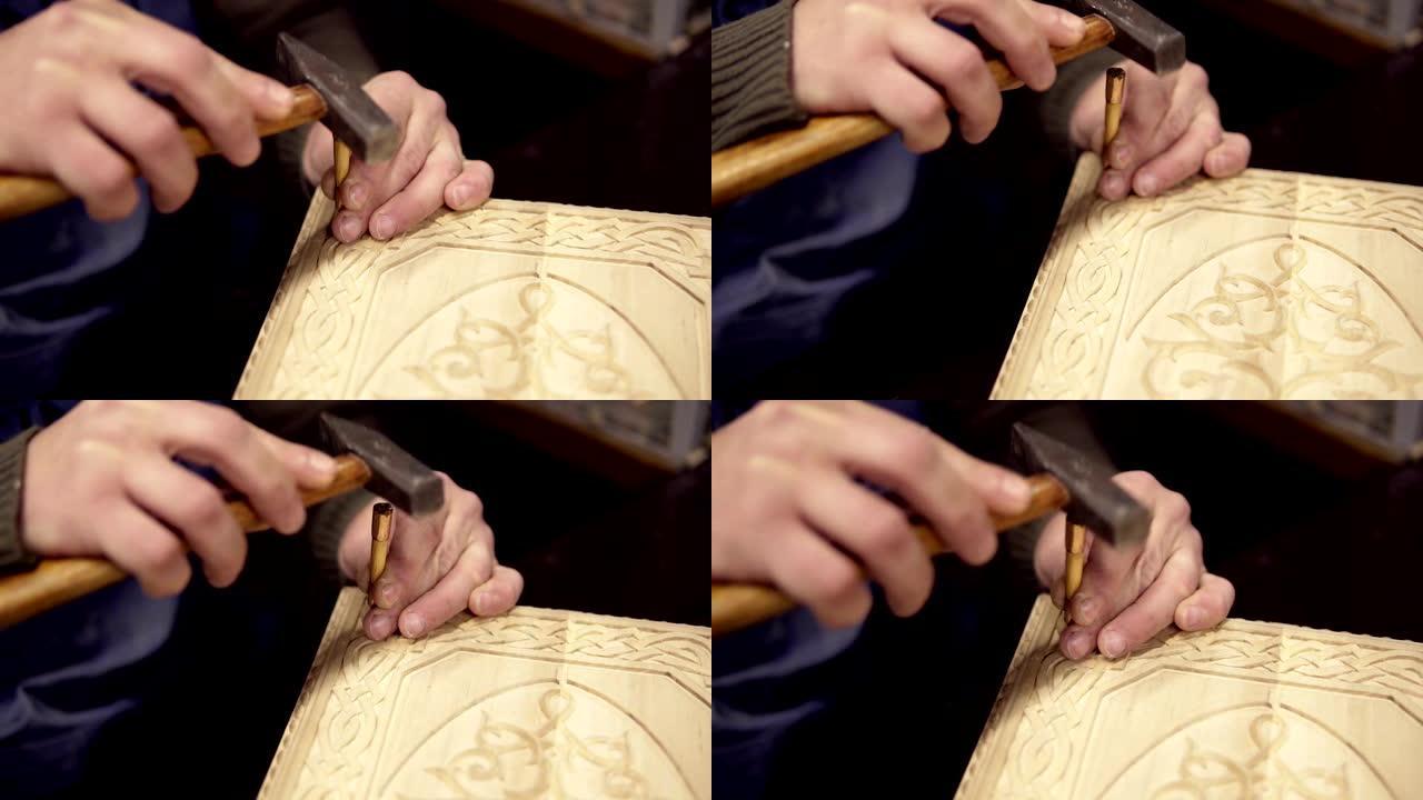 一位工匠坐在他的工作场所，在双陆棋上雕刻木制装饰品。一名男子使用小木棍和锤子处理细节的特写镜头