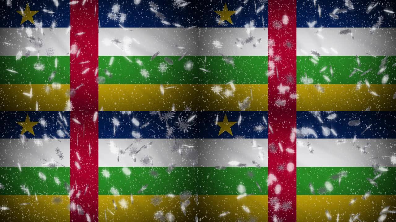 中非共和国国旗降雪圈，新年和圣诞节圈