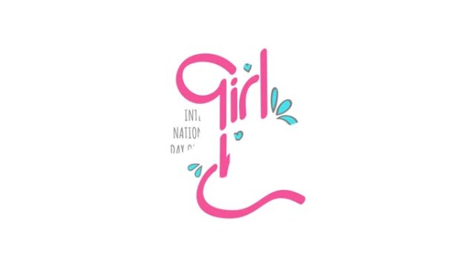 设计庆祝国际女童日，10月11日在运动平面设计