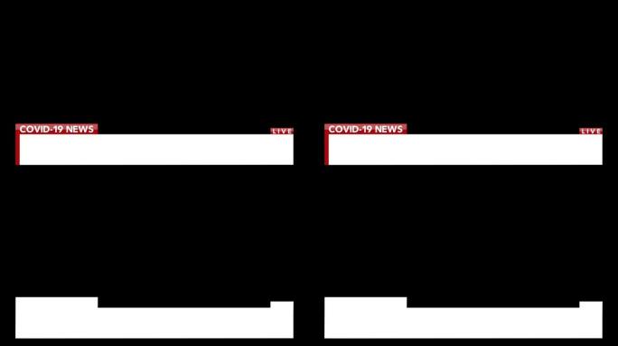 COVID-19新闻直播低三分之一-包括Alpha频道(白色)- 3D图像