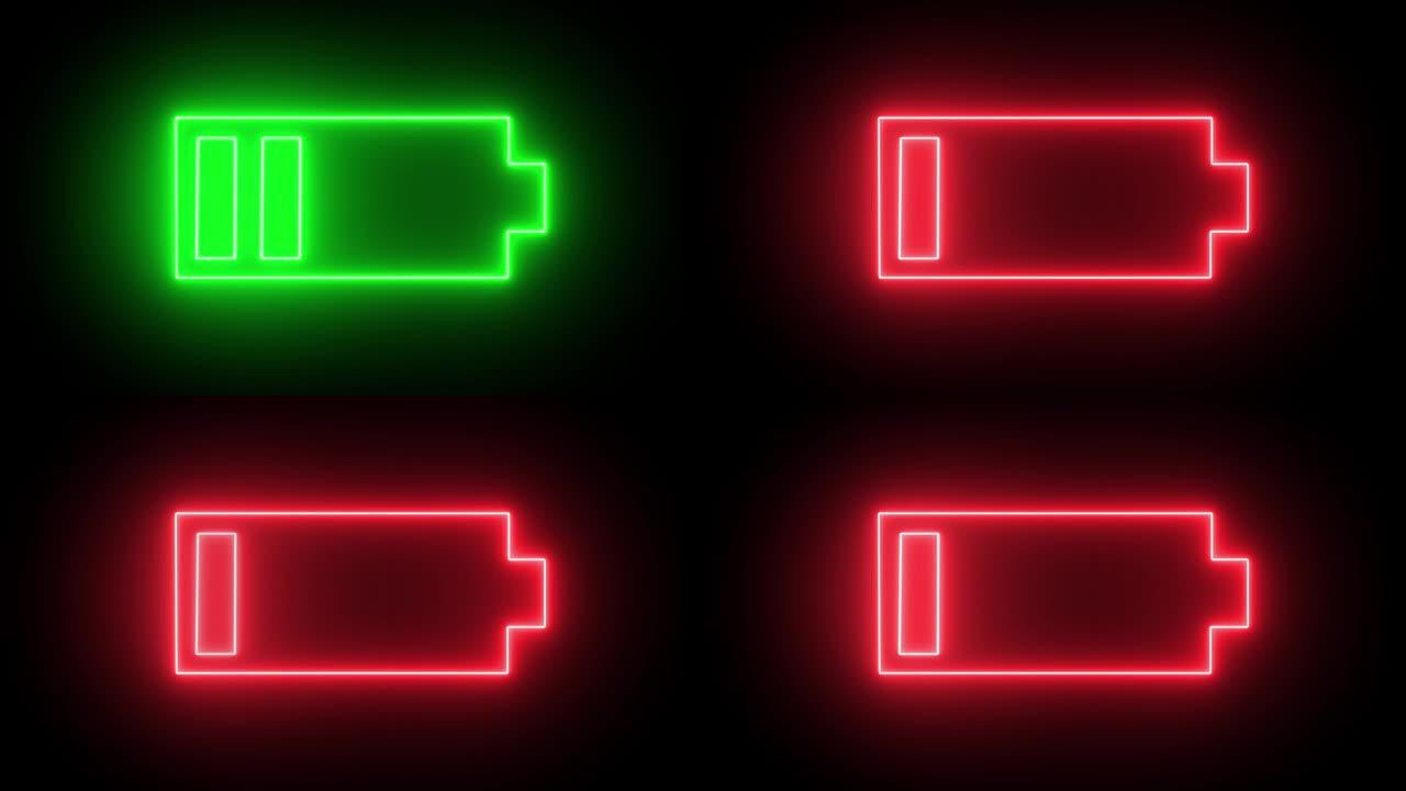 霓虹灯手机充电器，从满电池到低电池运行。