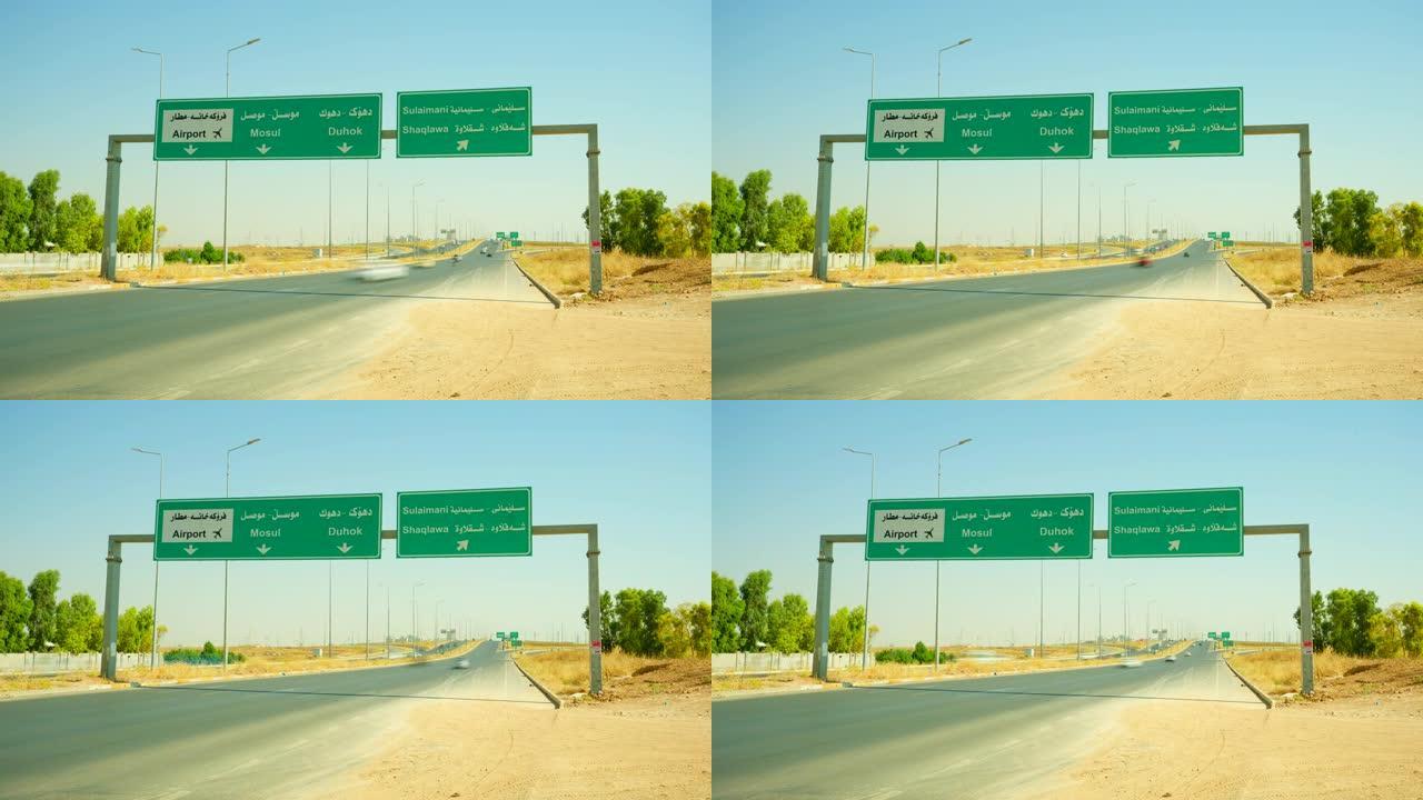 伊拉克埃尔比勒巴哈卡路的延时。