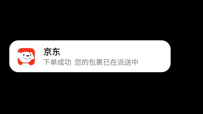 一组新消息通知合集通道元素