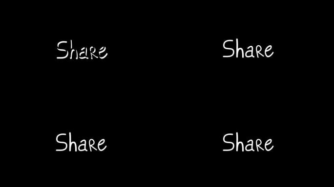 用箭头分享白字动画，黑底闪烁