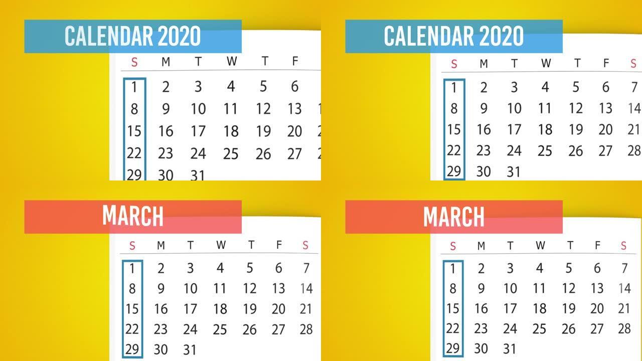 2020 3月日历在4k分辨率的黄色背景下翻页动画