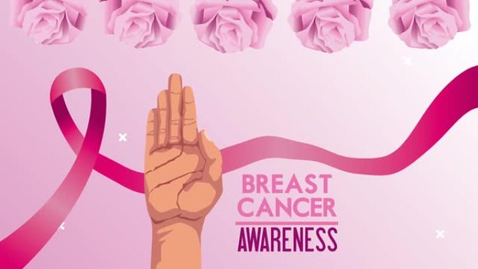 手拉带的乳腺癌刻字动画