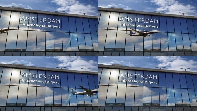 飞机降落在阿姆斯特丹史基浦机场，在航站楼中镜像