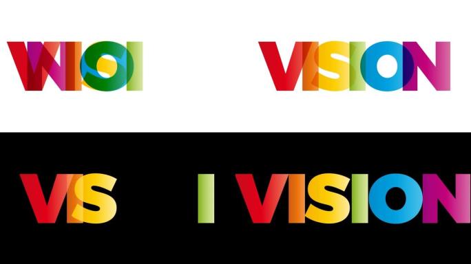 视觉这个词。动画横幅，文字为彩虹。