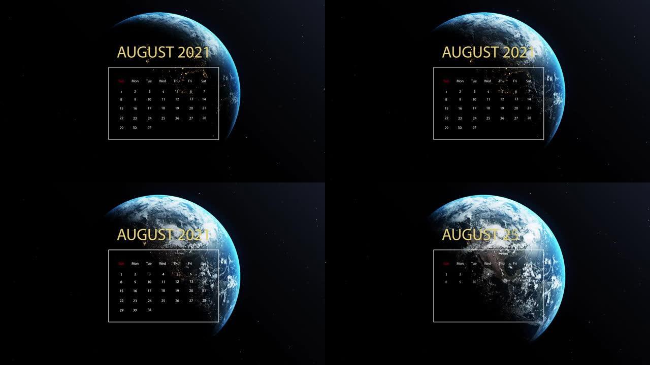 2021年8月日历出现在地球上，同时在带有恒星的黑色背景下在外层空间旋转