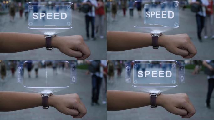 全息速度的女性手全息手表虚拟屏幕速度