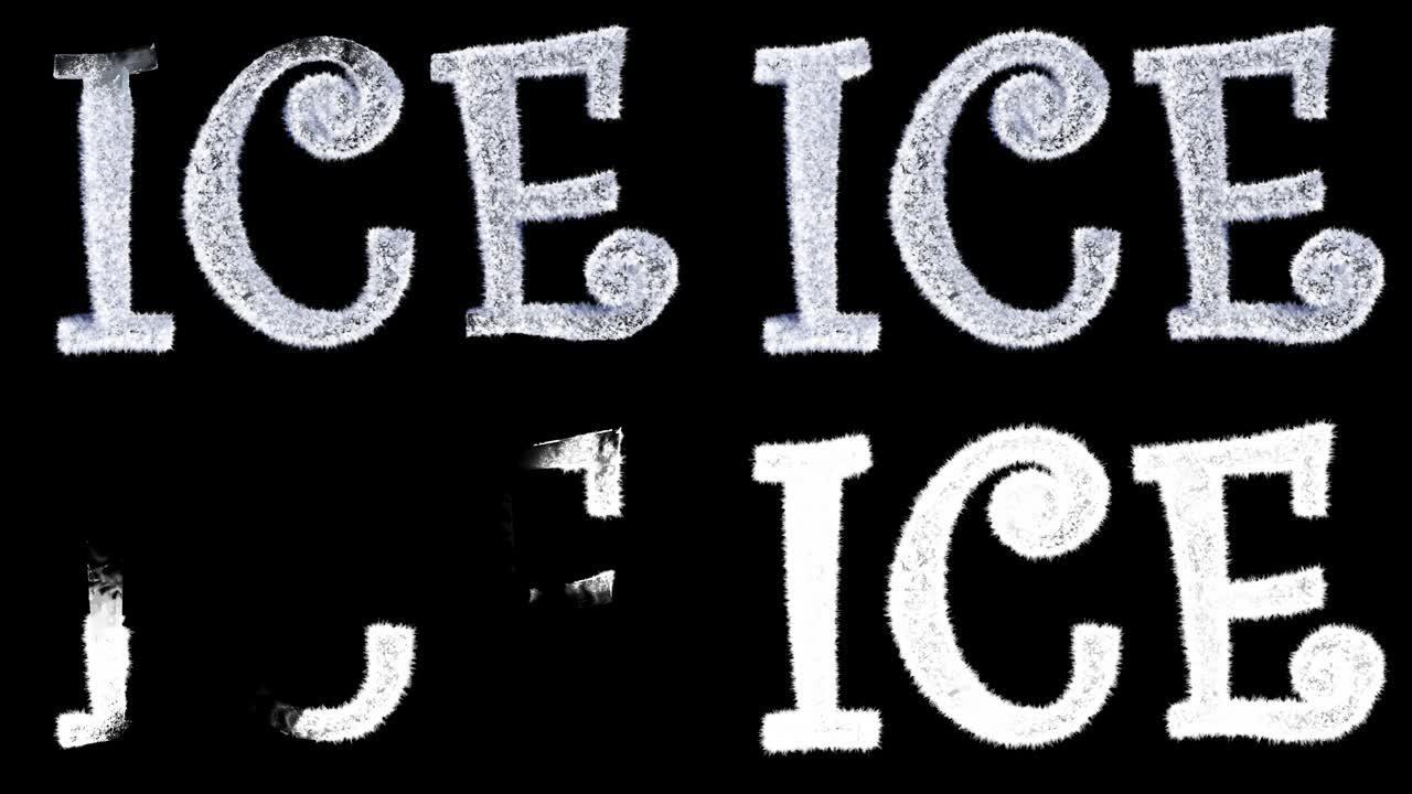 用霜和单独的alpha通道拼写冰形成冰文本