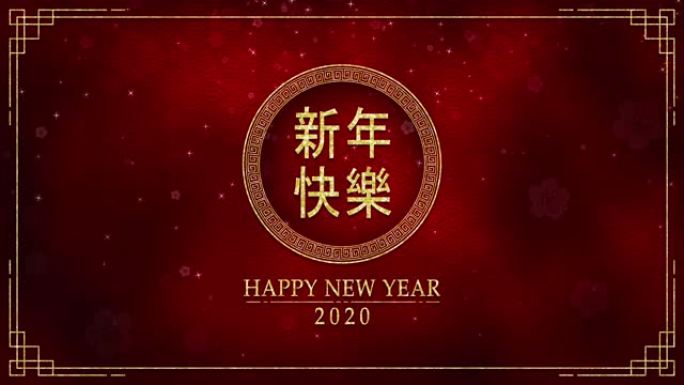 中国新年概念，深红色金色圆圈，闪光背景