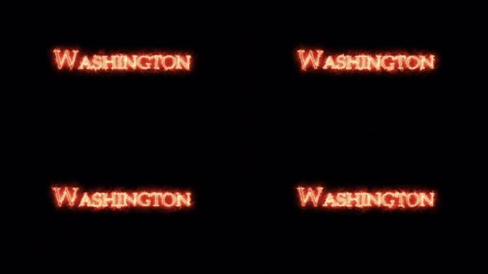 华盛顿用火写的。循环