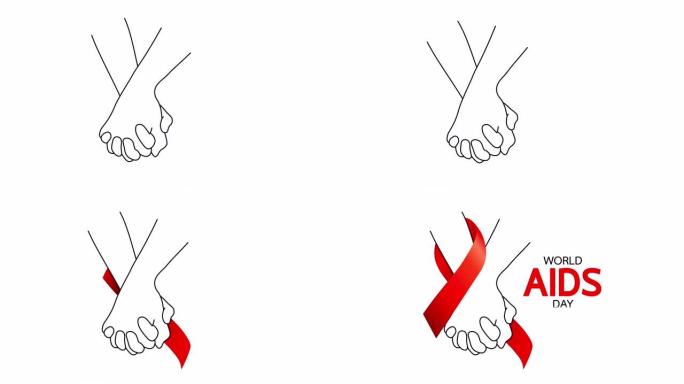 世界艾滋病日。手牵红丝带。