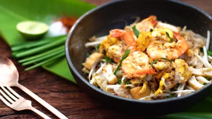 泰国传统美食: 泰式泰式静物，虾炒面，鸡蛋配石灰，蔬菜。泰式Pad在泰国街头小吃中很受欢迎，