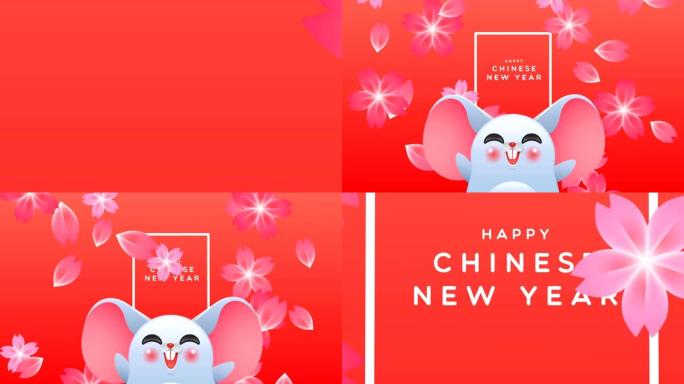 中国新2020年老鼠动画背景