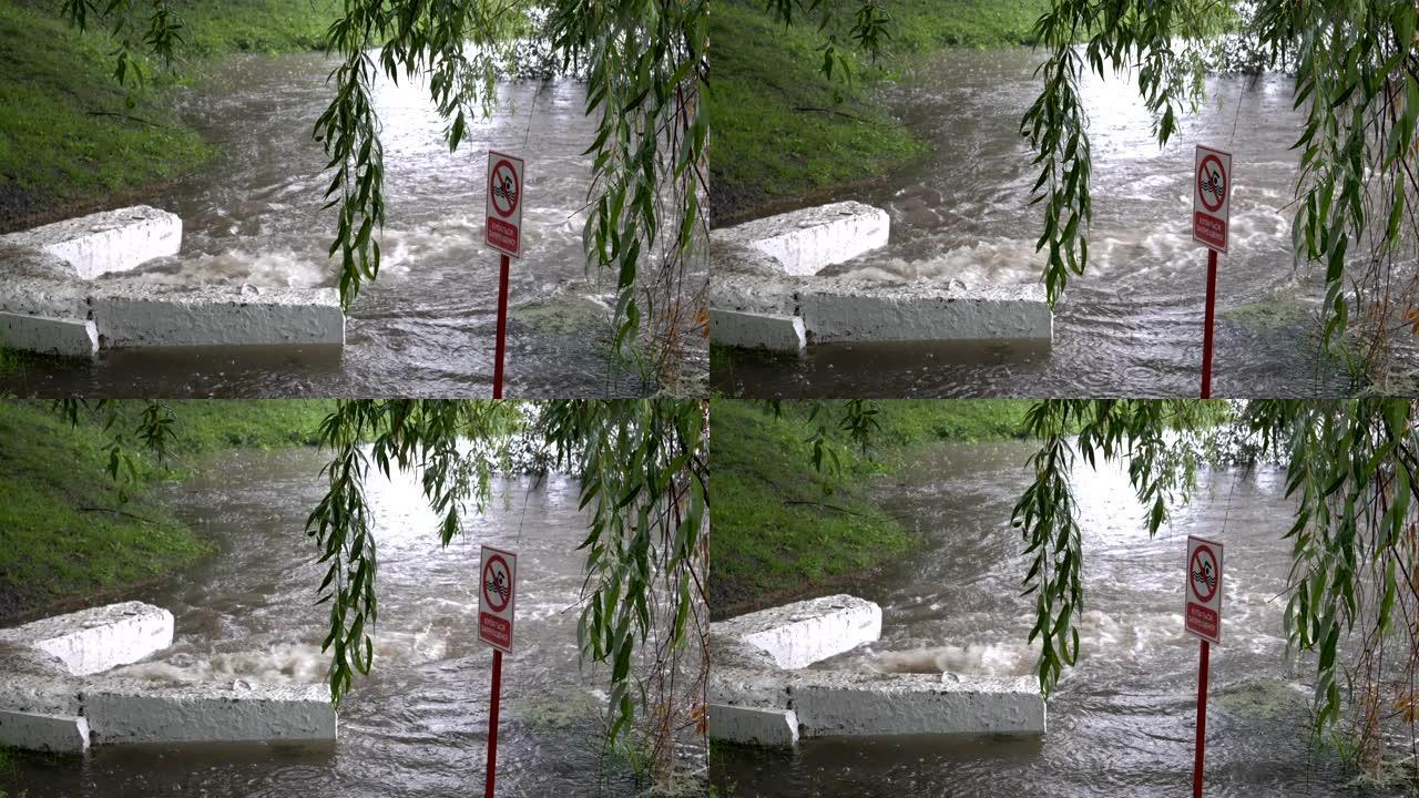 在大雨中，下水道的一股脏水排入河中。前面是一个标志 -- 禁止游泳。环境污染。概念。4K