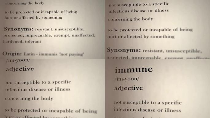 免疫定义