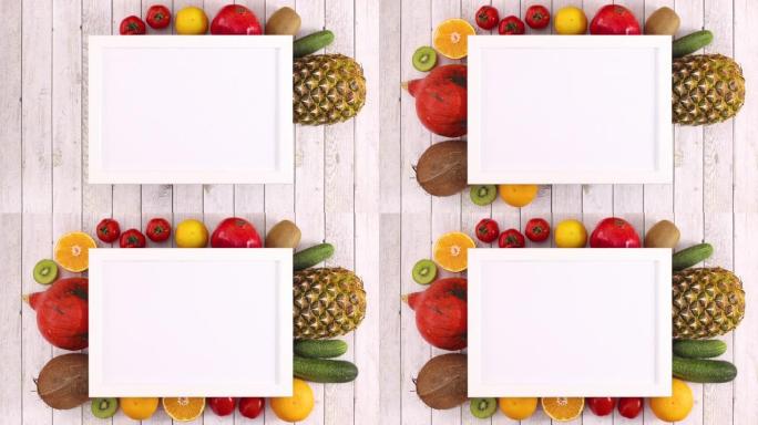 不同的水果和蔬菜出现在白色框架下，有文字的位置。停止运动