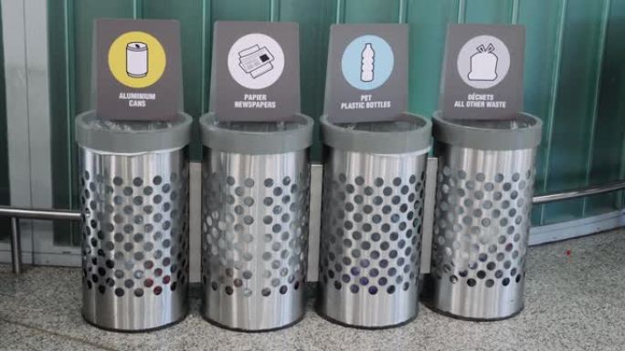 塑料、玻璃和纸张分类垃圾箱。垃圾分配。在机场分类垃圾。垃圾桶。废物分类和回收