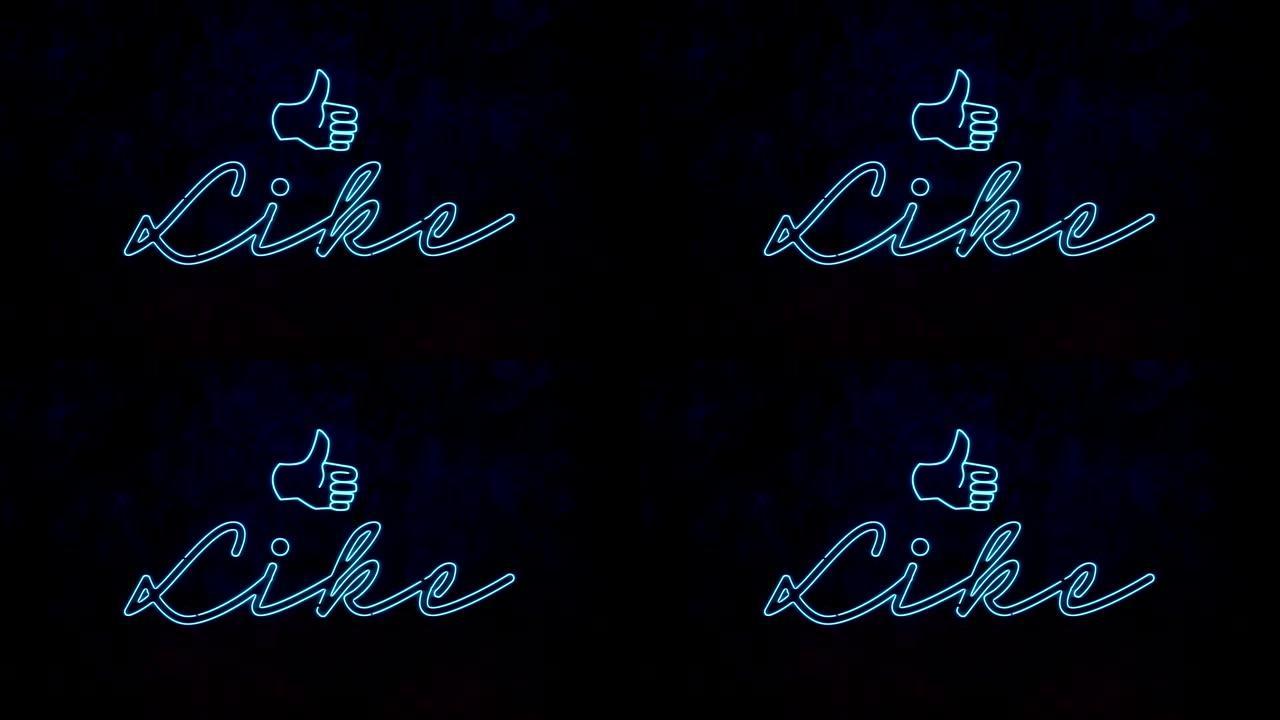 蓝色霓虹灯风格的动画和黑色背景上闪烁的拇指图标