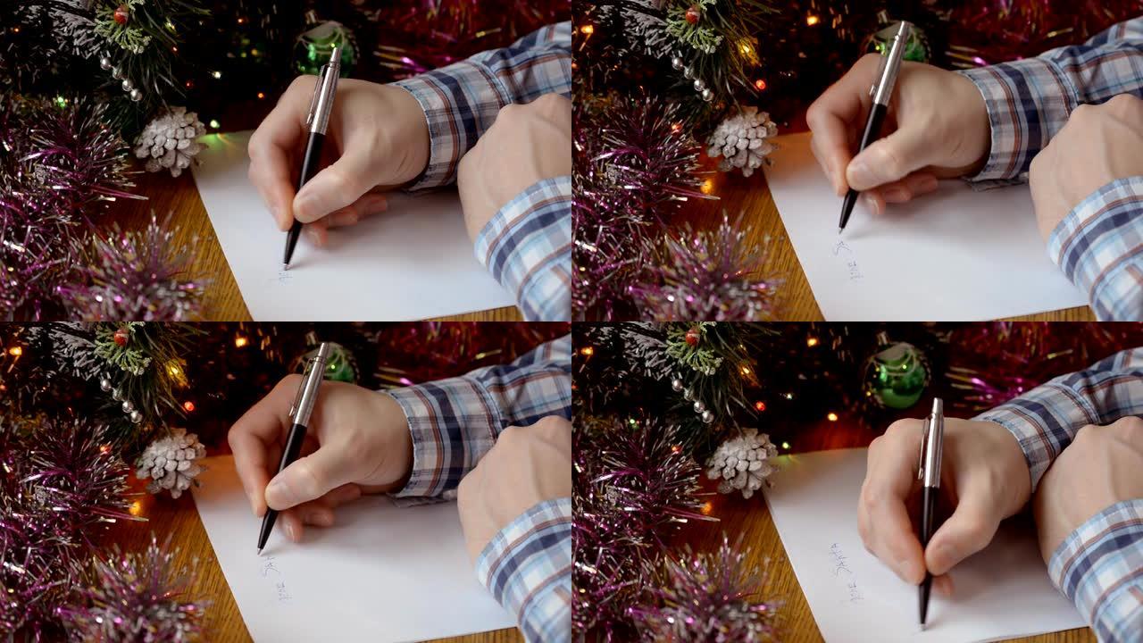 男子在装饰好的圣诞树附近的桌子旁近距离摆放，并写信给圣诞老人，祝新年信