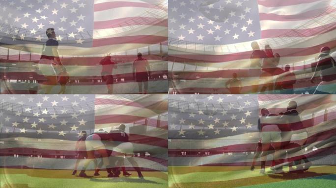 挥舞着两个多种族橄榄球队的美国国旗的动画