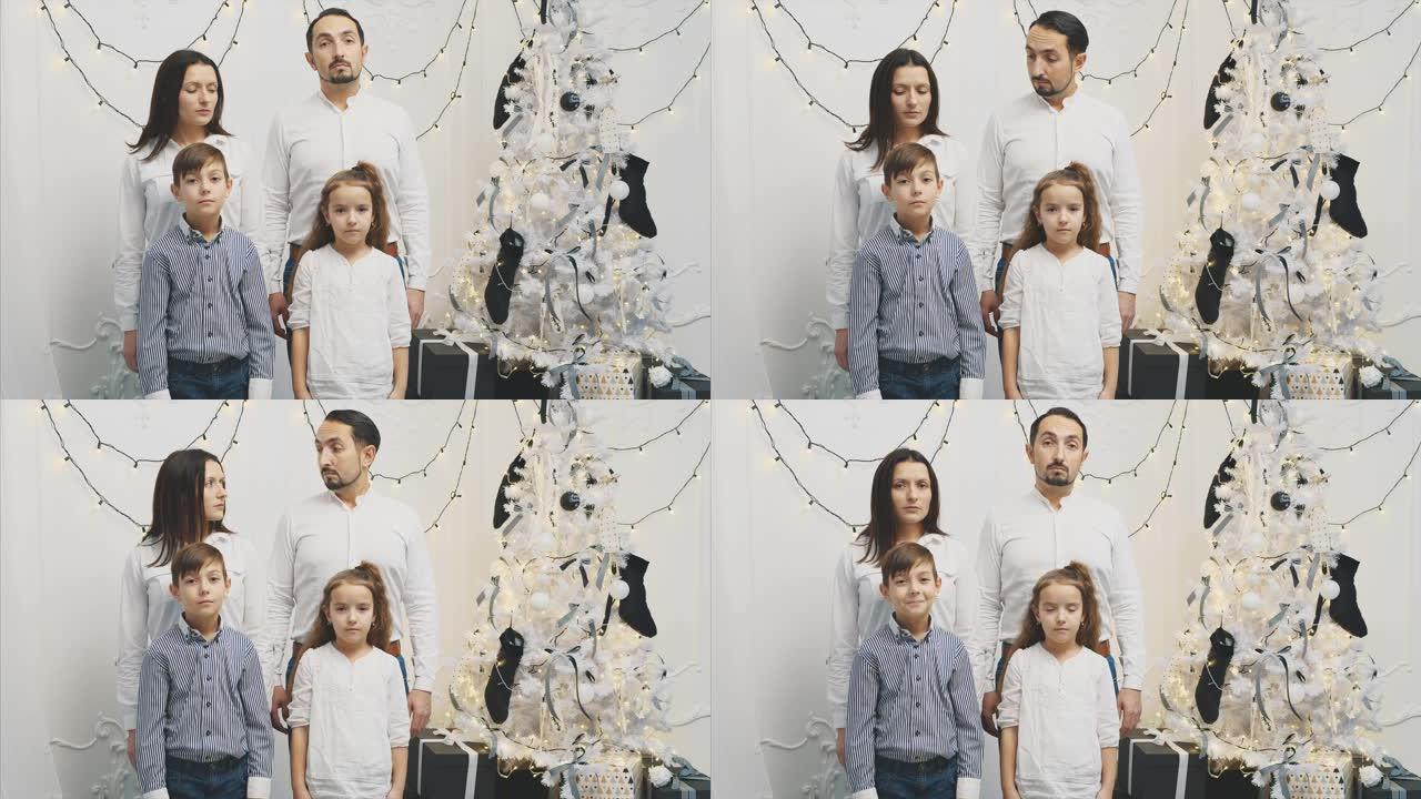 父母和孩子站在圣诞树旁沮丧的心情令人难以理解，而圣诞节是时候微笑和庆祝了。