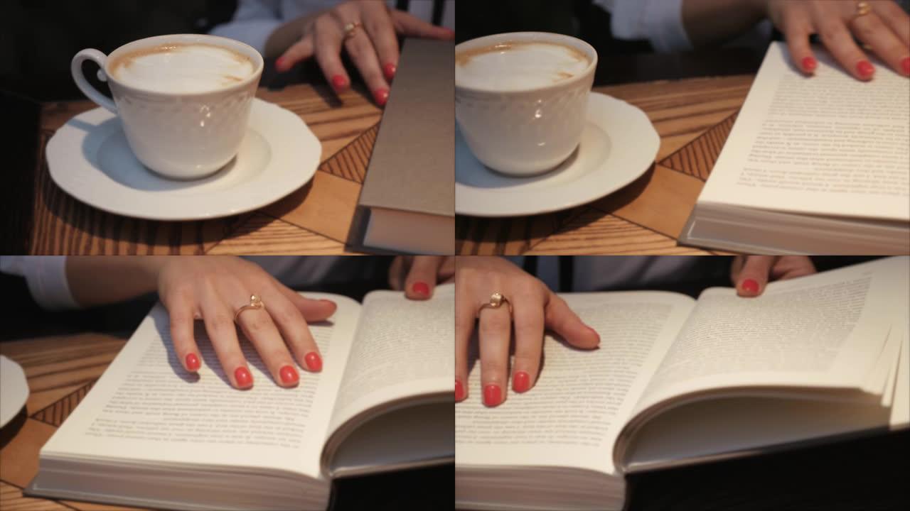 年轻女子在舒适的咖啡馆喝咖啡时打开和看书。商务小姐看书。特写视图。为上课而学习