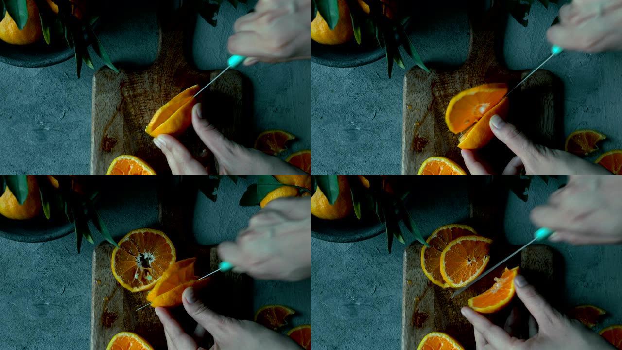 橘子/橘子水果的Slicing