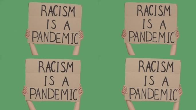 种族主义是一种流行病。纸板上的抗议短信。停止种族主义。警察暴力。横幅设计概念。手拿海报绿屏，色键。特