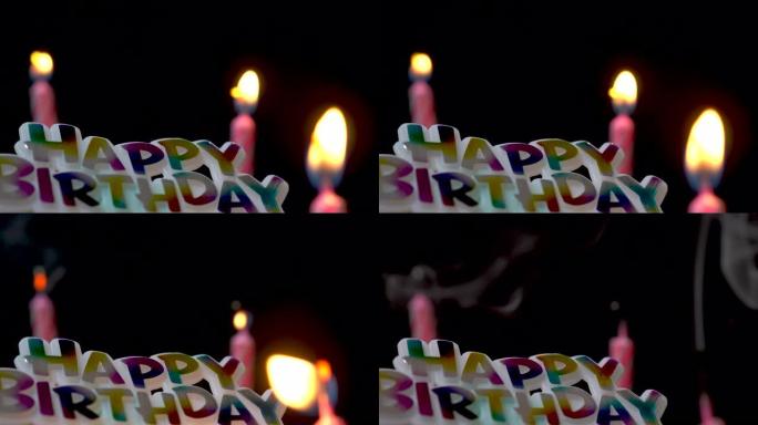 生日蛋糕和蜡烛生日晚会