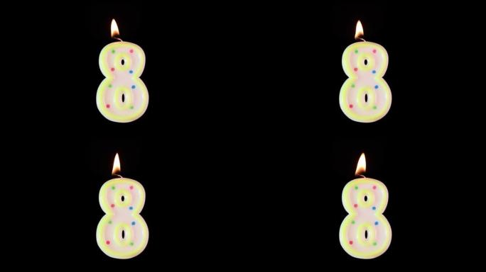 8号蜡烛燃烧-生日!黑色背景。