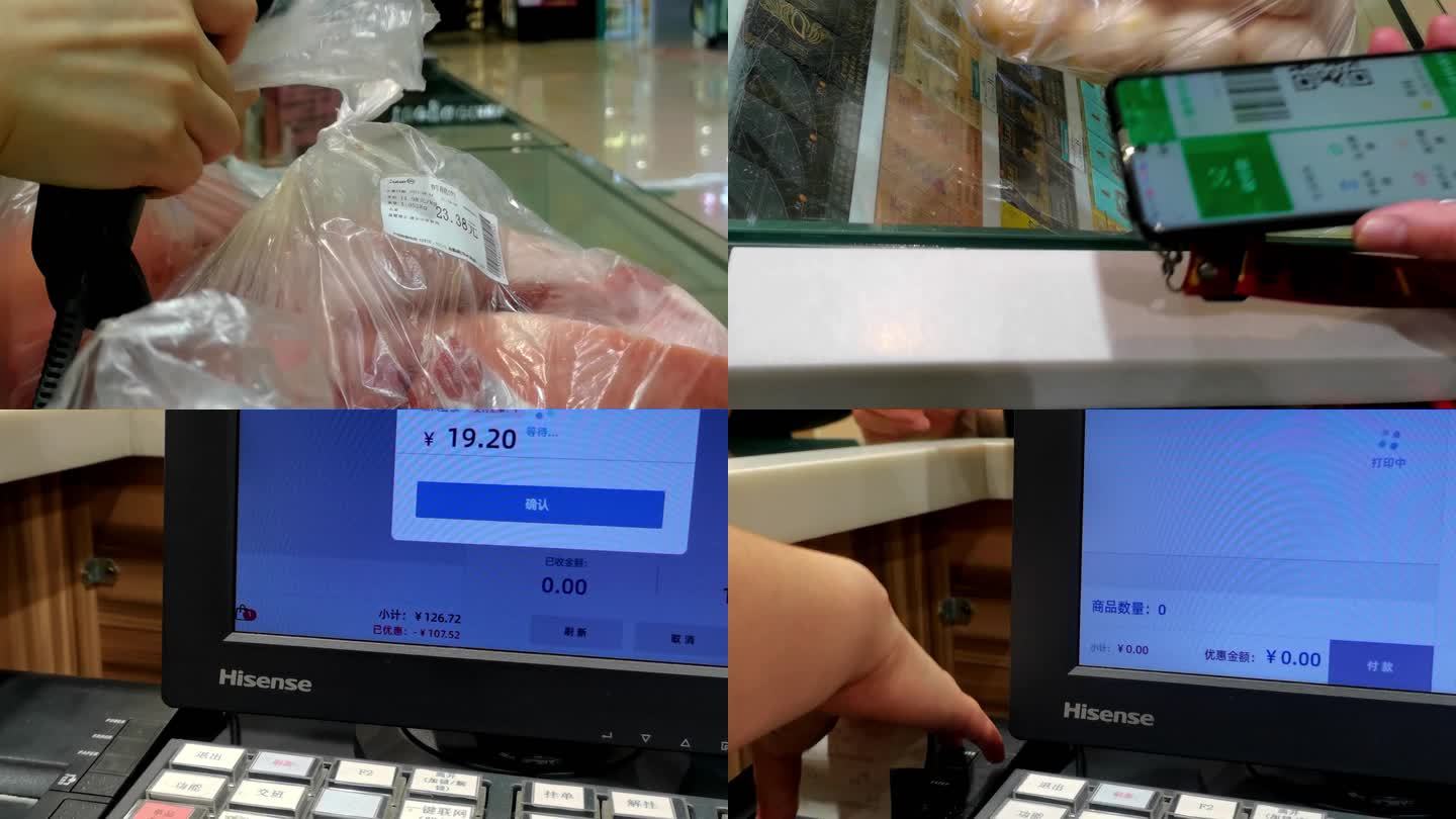购物买猪肉-支付宝微信扫码支付-打印小票