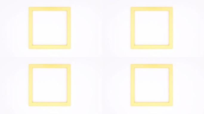 黄色框架出现在白色背景上。停止运动