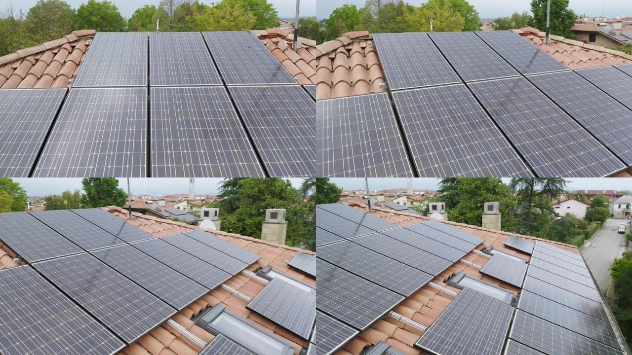 安装在家庭/家庭屋顶上的太阳能电池板的空中拍摄
