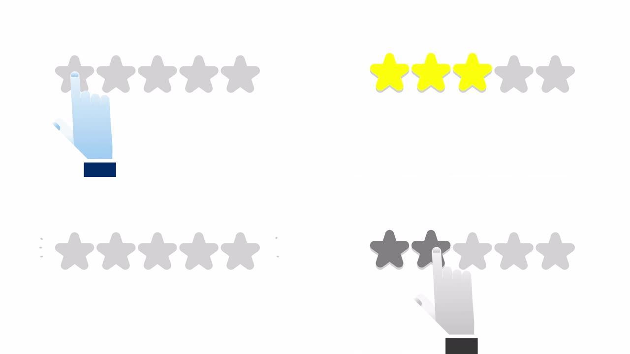 以五颗金色星对企业进行排名。给予评级星星的概念。有反馈
