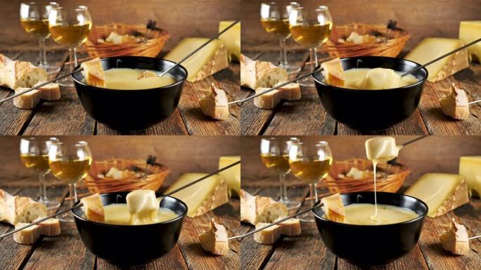 面包和葡萄酒火锅奶酪 -- 法国冬菜