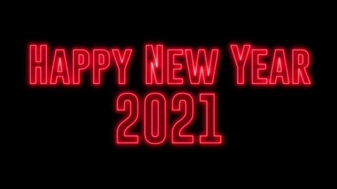 霓虹彩色文字的 “新年2021快乐”。带有发光闪亮标志的新年。