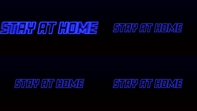 黑色背景下蓝色霓虹灯字母写在家里的单词动画
