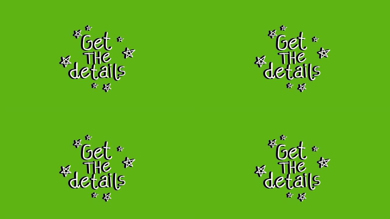 白色文字的动画用星星获取细节，在绿砖背景上闪烁