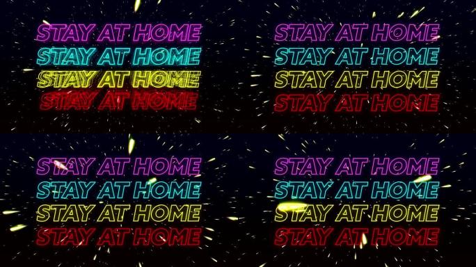 四行单词的动画留在家里，用彩色霓虹灯字母写在闪亮的点上