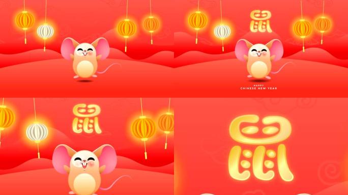 中国新年老鼠搞笑老鼠动画卡通